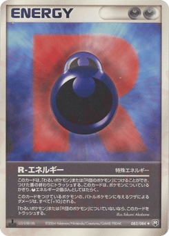 R Energy PCG3 083