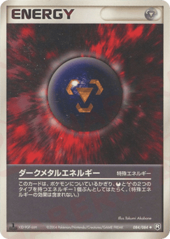 Dark Metal Energy — Rocket Gang Strikes Back