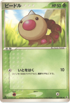Weedle #001 — Holon Research Tower