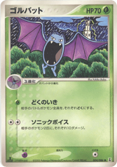 Golbat #004 — Holon Research Tower
