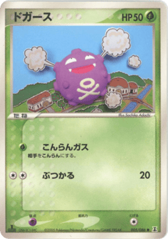 Koffing #005 — Holon Research Tower