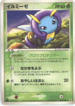 Illumise — Holon Research Tower