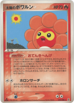 Sunny Castform PCG6 015