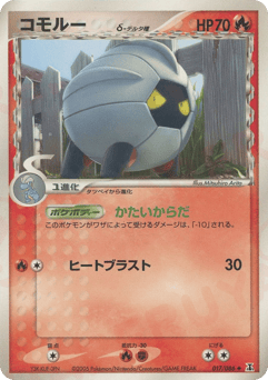 Shelgon δ — Holon Research Tower