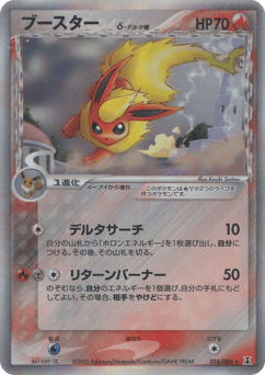 Flareon δ — Holon Research Tower