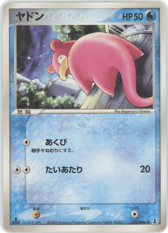 Slowpoke — Holon Research Tower