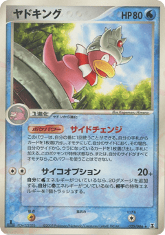 Slowking — Holon Research Tower
