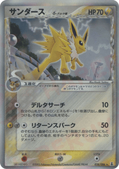 Jolteon δ — Holon Research Tower
