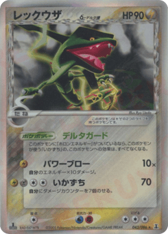 Rayquaza δ — Holon Research Tower