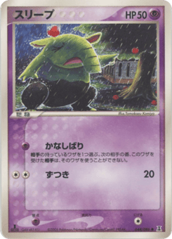 Drowzee PCG6 044