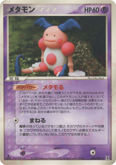 Ditto PCG6 046