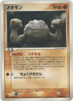Ditto PCG6 053