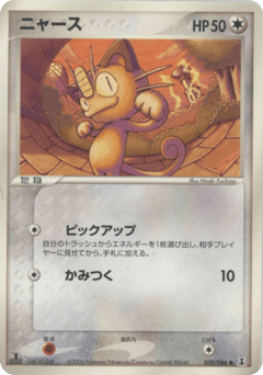Meowth PCG6 059