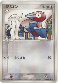 Porygon PCG6 062