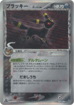 Umbreon δ — Holon Research Tower