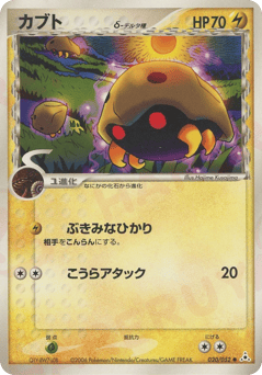 Kabuto δ — Holon Phantom
