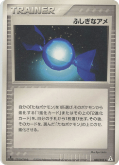 Rare Candy — Holon Phantom
