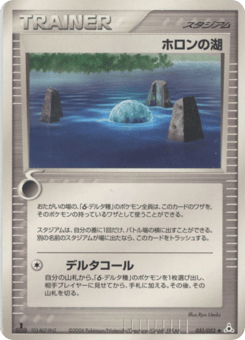 Holon Lake — Holon Phantom