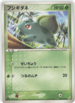 Bulbasaur #001 — Miracle Crystal