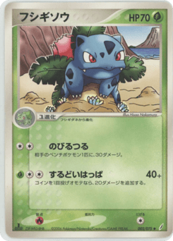 Ivysaur — Miracle Crystal