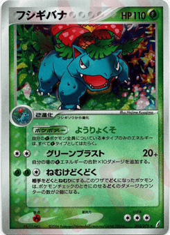 Venusaur — Miracle Crystal
