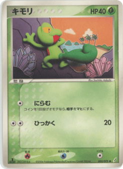 Treecko — Miracle Crystal