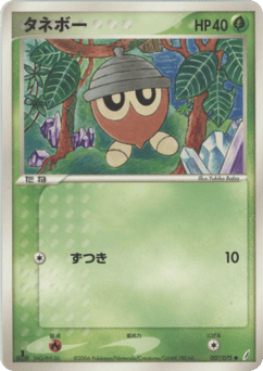 Seedot #007 — Miracle Crystal
