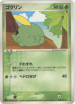 Gulpin #008 — Miracle Crystal