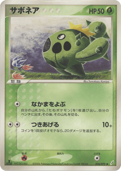 Cacnea #010 — Miracle Crystal
