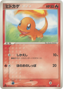 Charmander #011 — Miracle Crystal