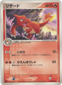 Charmeleon — Miracle Crystal