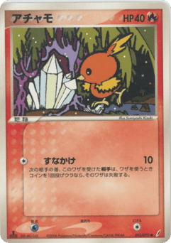 Torchic PCG8 013