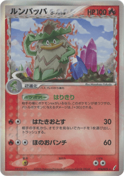 Ludicolo δ — Miracle Crystal