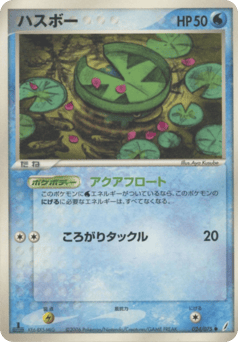 Lotad — Miracle Crystal