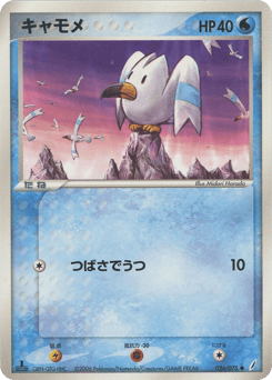 Wingull — Miracle Crystal