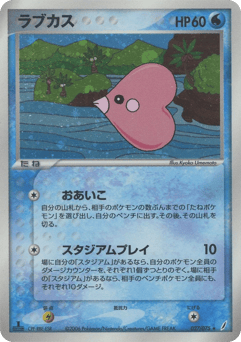 Luvdisc — Miracle Crystal