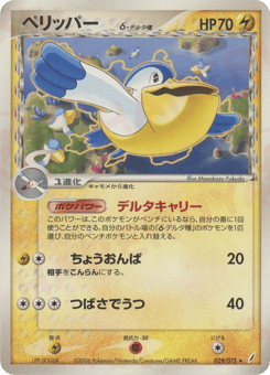 Pelipper δ — Miracle Crystal