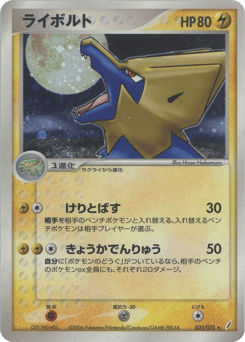 Manectric — Miracle Crystal