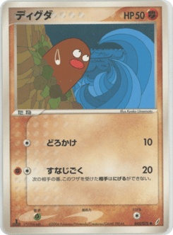 Diglett — Miracle Crystal