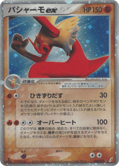 Blaziken ex — Miracle Crystal