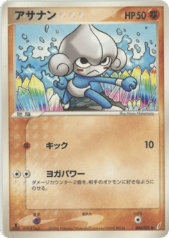 Meditite — Miracle Crystal