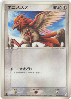 Spearow PCG8 050