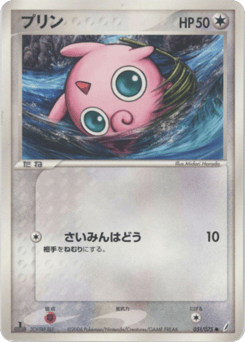 Jigglypuff — Miracle Crystal