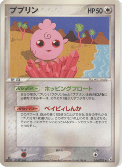 Igglybuff — Miracle Crystal
