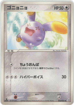 Whismur — Miracle Crystal