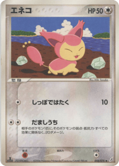 Skitty — Miracle Crystal