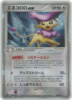 Delcatty ex — Miracle Crystal