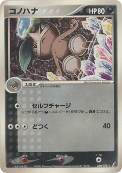 Nuzleaf — Miracle Crystal