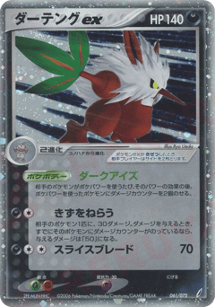 Shiftry ex — Miracle Crystal