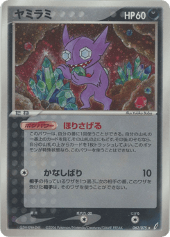 Sableye — Miracle Crystal